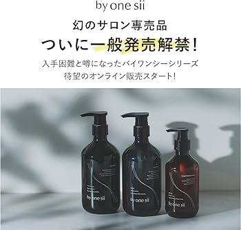 Amazon.co.jp: Bi1 by one sii Complete Set, Amino Shampoo